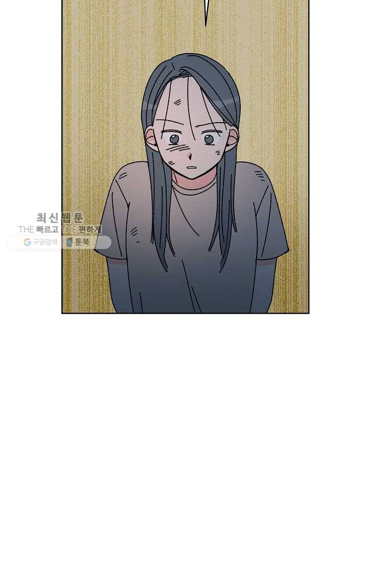 어떤 사이 58화 55