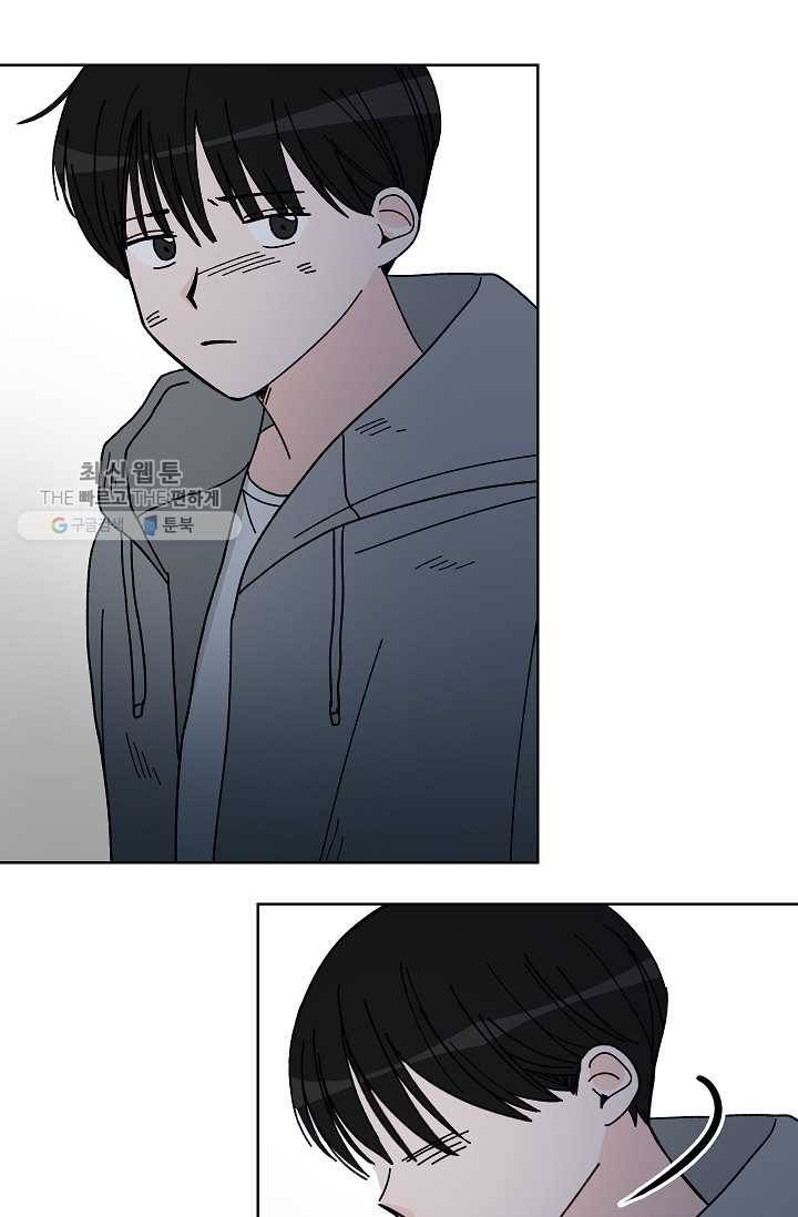 어떤 사이 58화 56