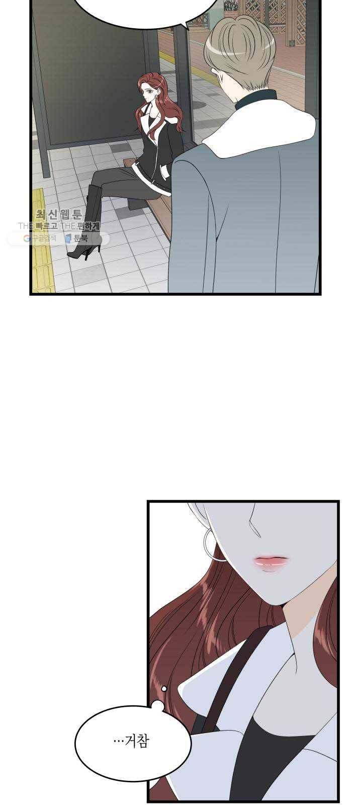 새벽 두 시의 신데렐라 34화 2