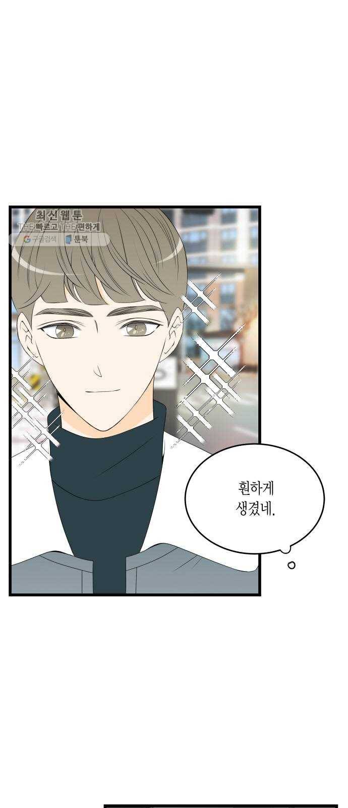 새벽 두 시의 신데렐라 34화 3