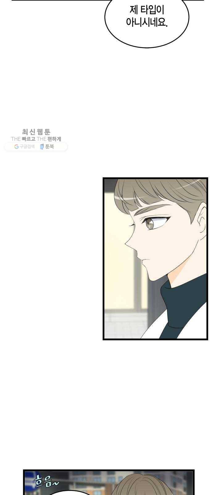새벽 두 시의 신데렐라 34화 10