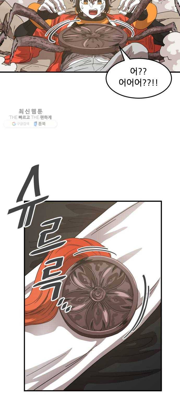 천도 54화 4