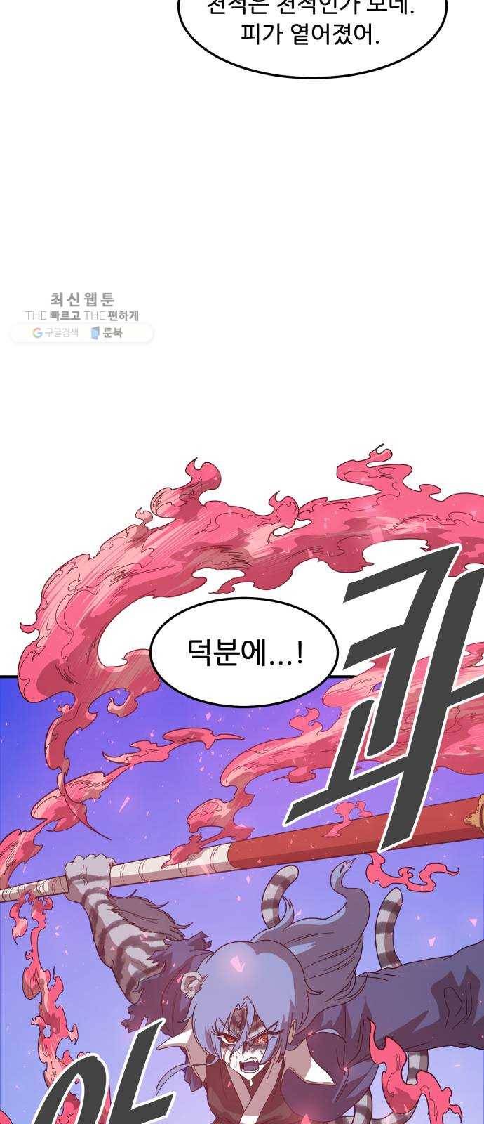 천도 54화 8