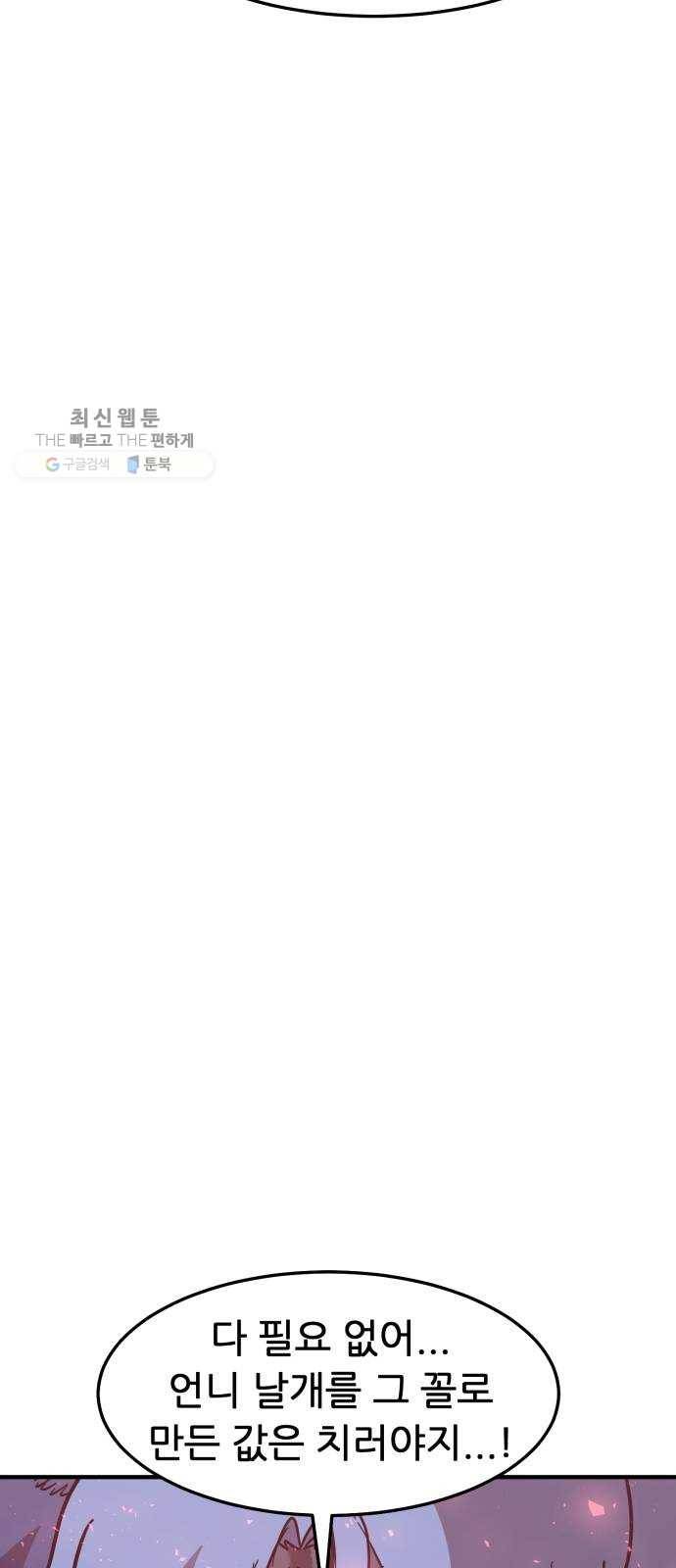 천도 54화 10