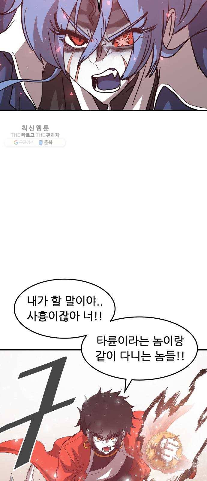 천도 54화 11