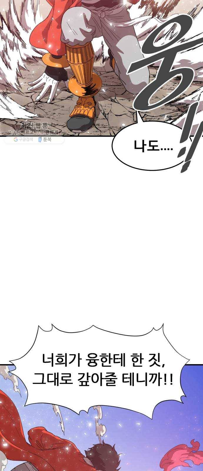 천도 54화 12