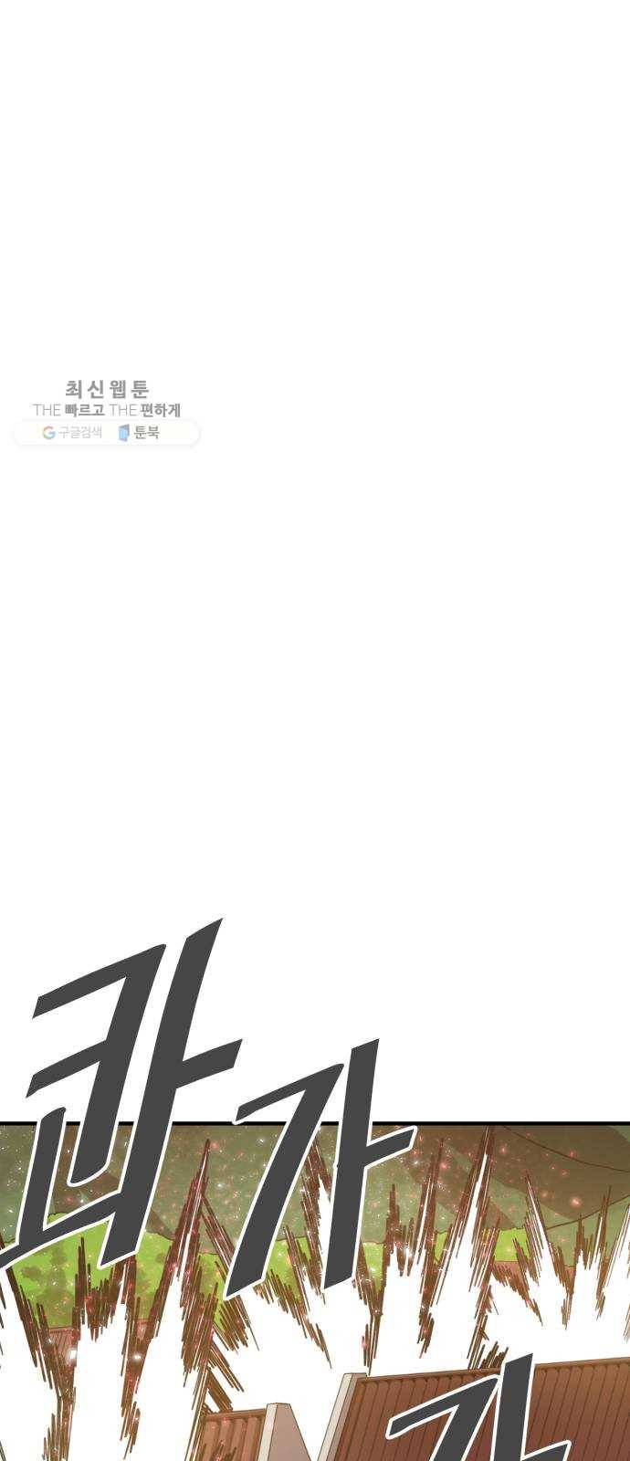 천도 54화 15