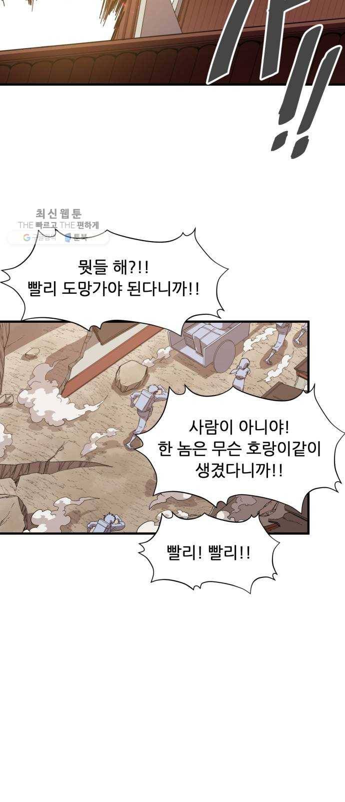 천도 54화 16