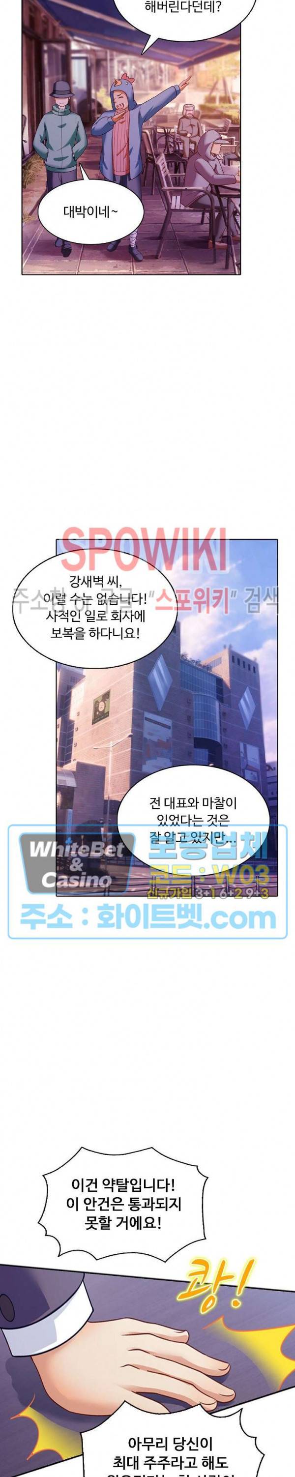이 말세의 구세주, 나란 남자 129화 2
