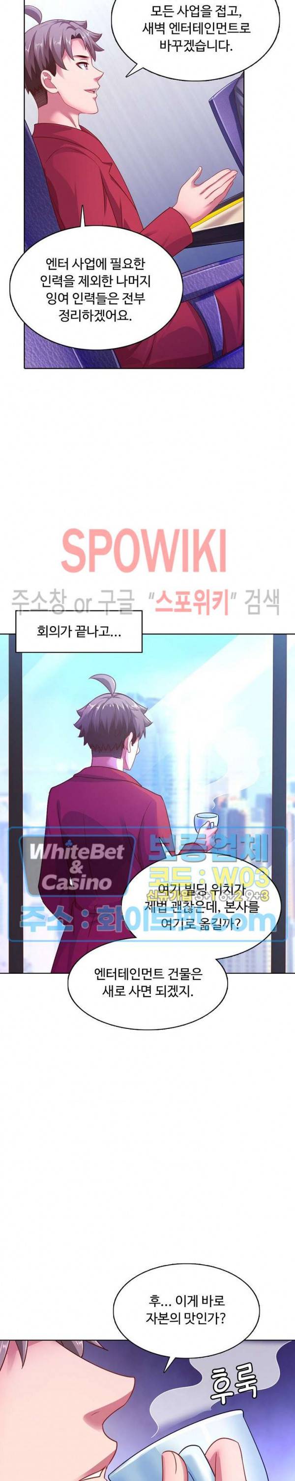 이 말세의 구세주, 나란 남자 129화 5