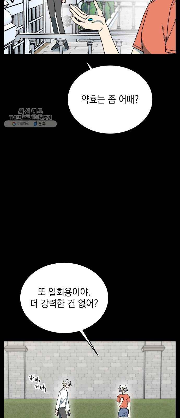 럭키언럭키 시즌2 15화. ICARUS 3