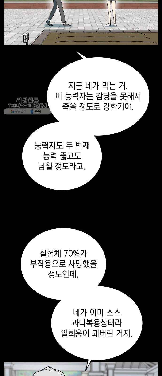 럭키언럭키 시즌2 15화. ICARUS 4