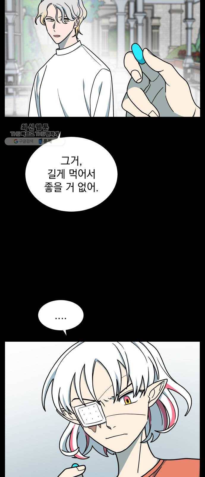 럭키언럭키 시즌2 15화. ICARUS 5