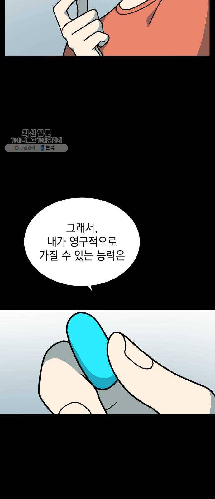 럭키언럭키 시즌2 15화. ICARUS 6