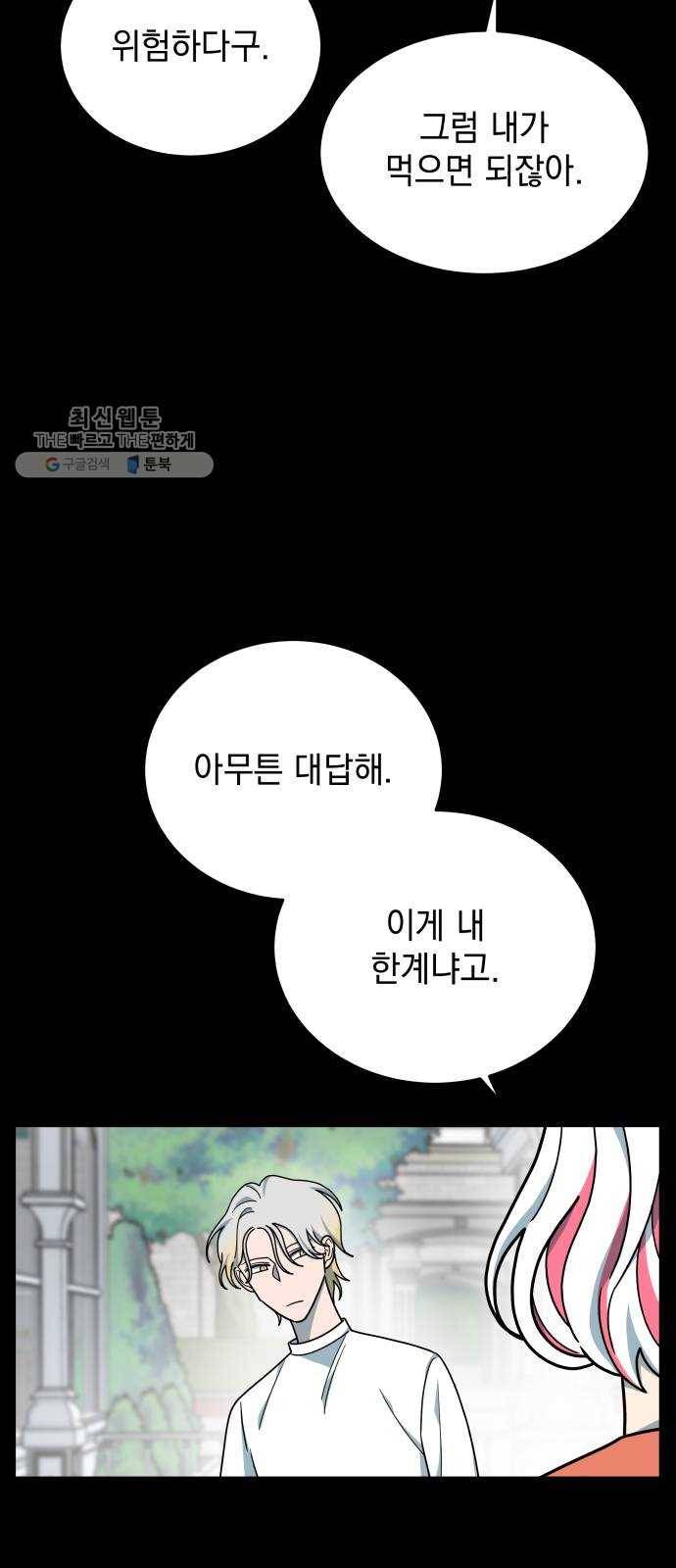 럭키언럭키 시즌2 15화. ICARUS 9