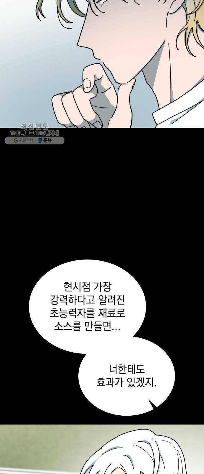 럭키언럭키 시즌2 15화. ICARUS 11