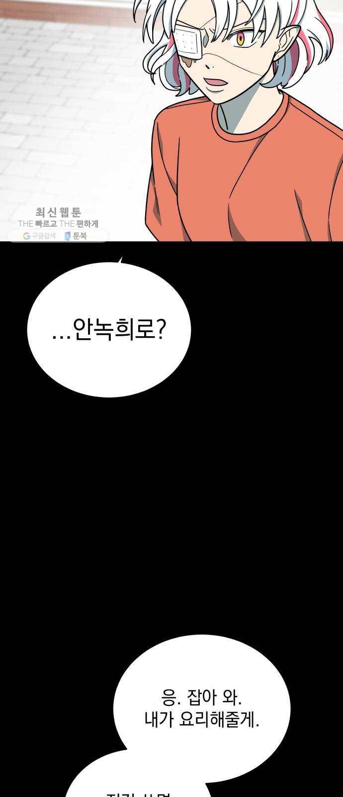 럭키언럭키 시즌2 15화. ICARUS 12