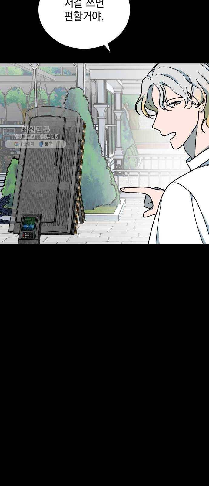 럭키언럭키 시즌2 15화. ICARUS 13