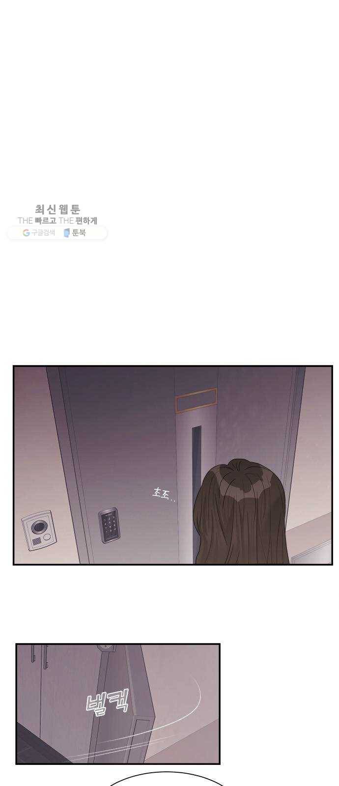 원수를 사랑하라 76화 1