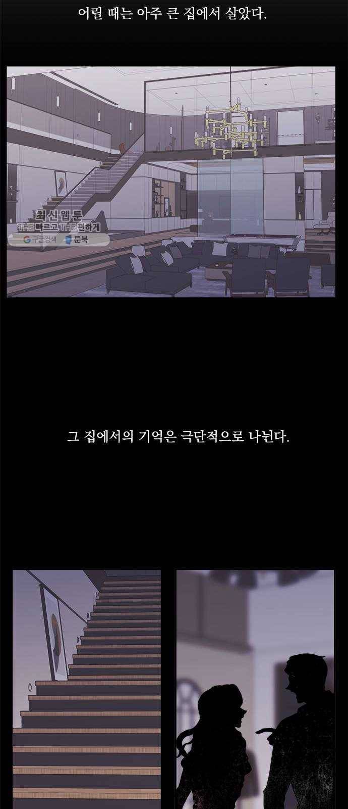 원수를 사랑하라 76화 7