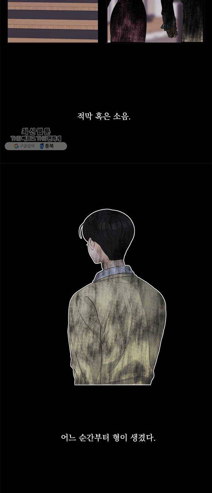 원수를 사랑하라 76화 8