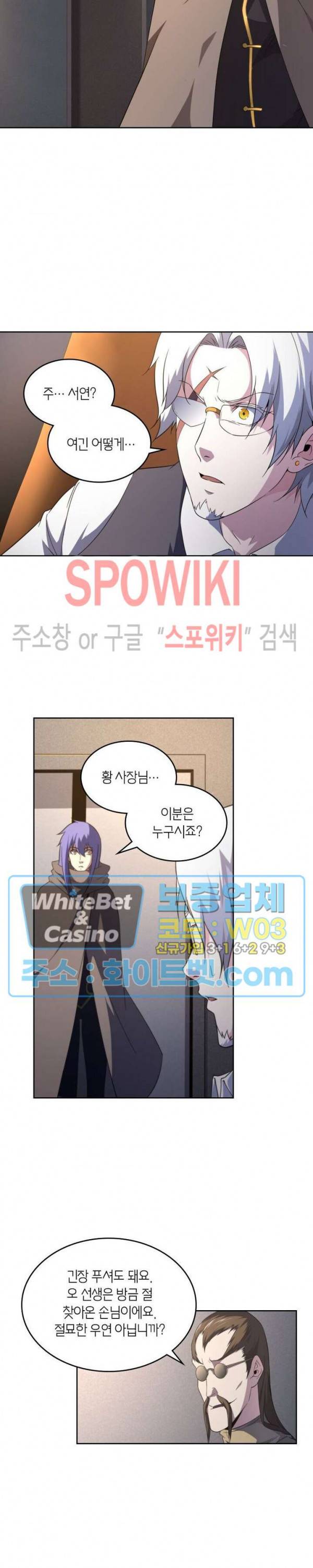 랜덤뽑기로 신이 되다 234화 2