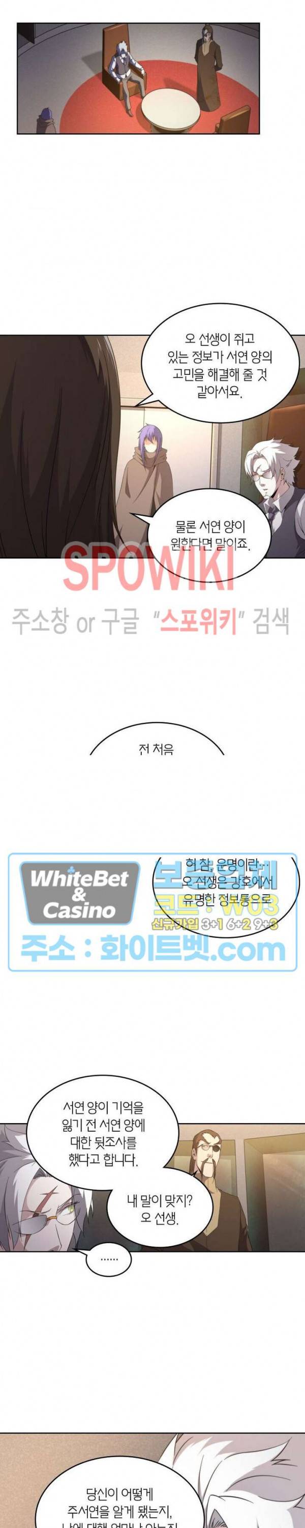 랜덤뽑기로 신이 되다 234화 3