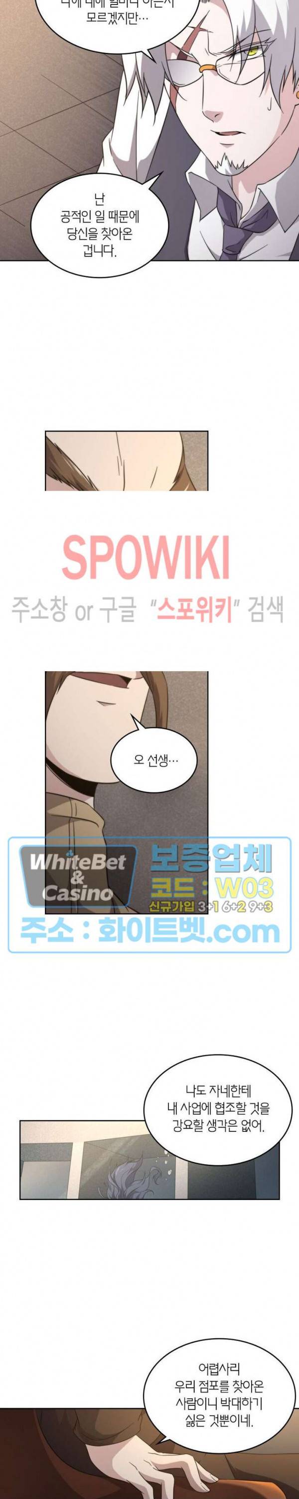 랜덤뽑기로 신이 되다 234화 4