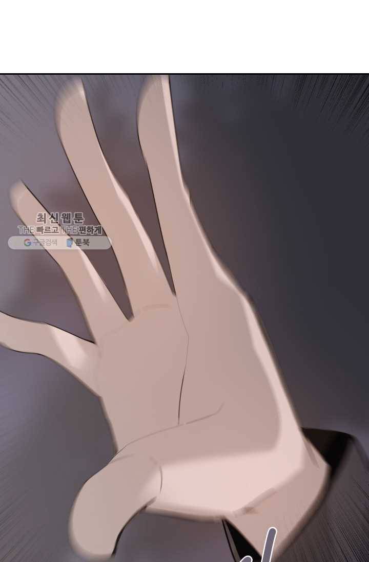 마검왕 254화 1