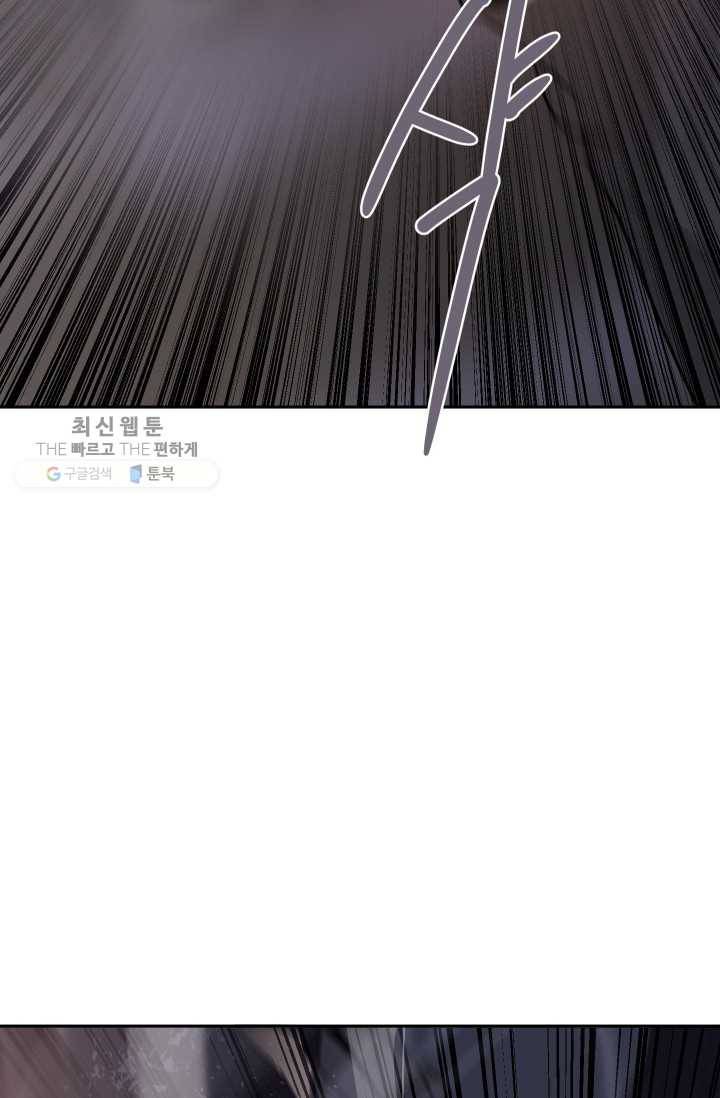 마검왕 254화 2