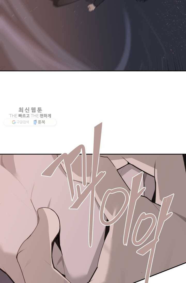 마검왕 254화 4