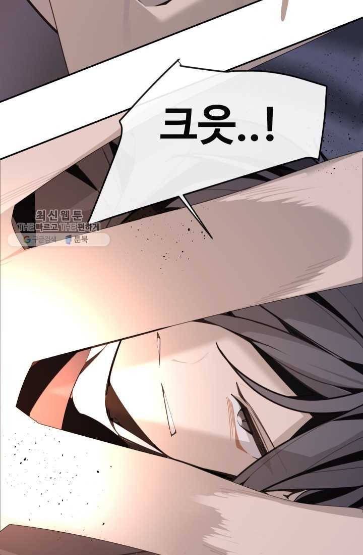 마검왕 254화 5