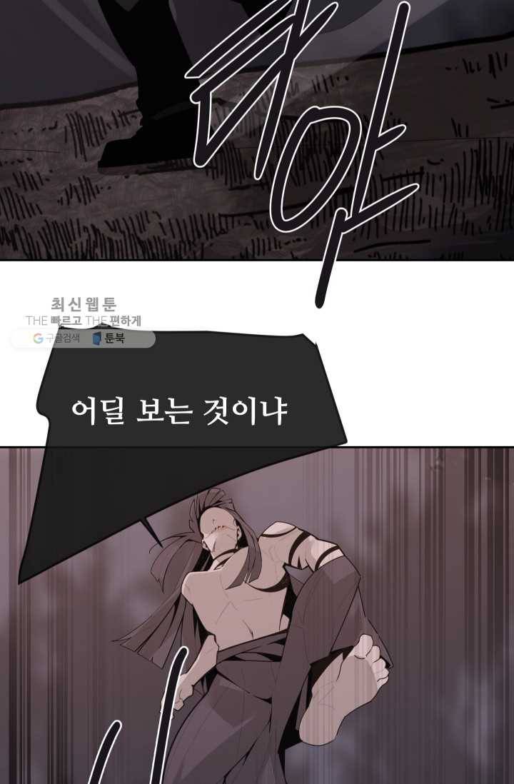 마검왕 254화 9