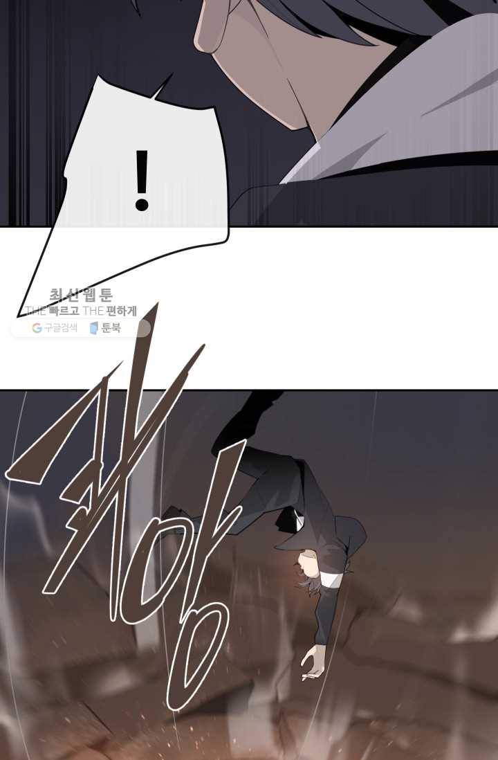 마검왕 254화 11