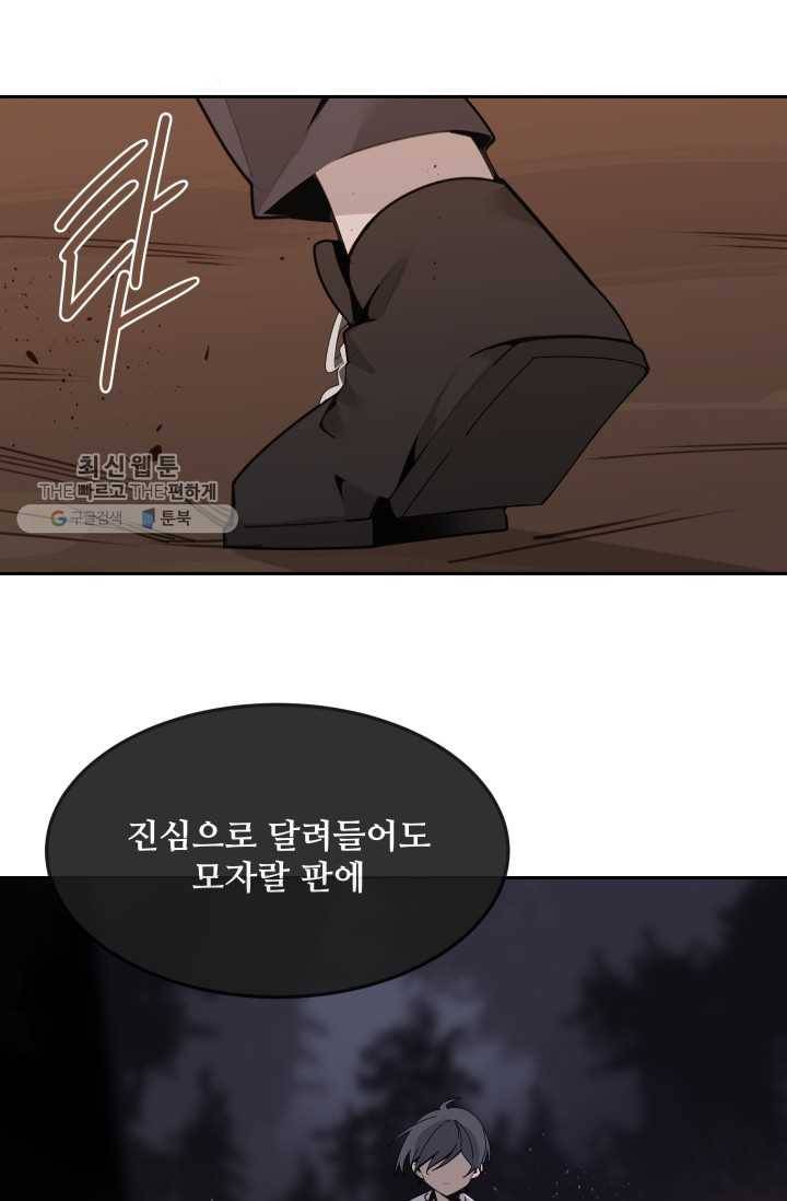 마검왕 254화 13
