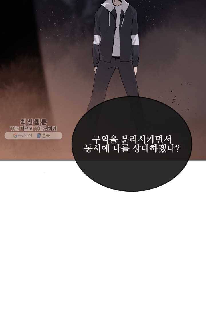 마검왕 254화 14