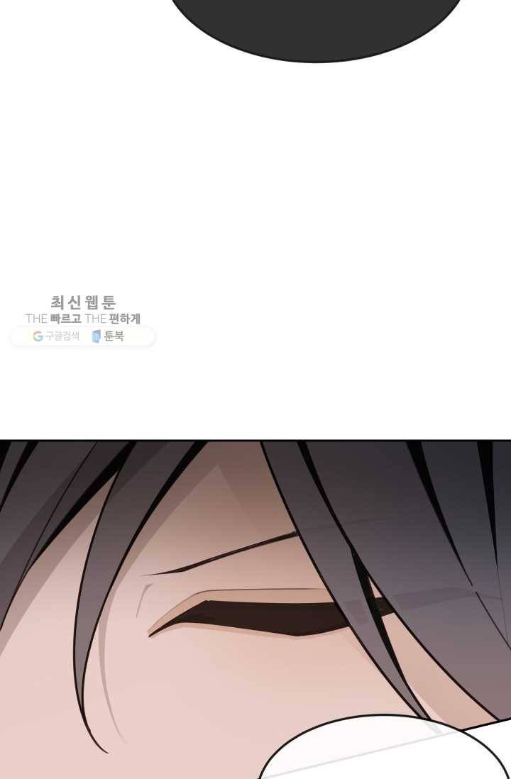 마검왕 254화 16