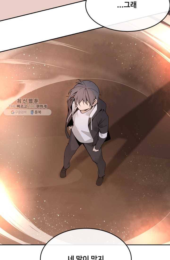 마검왕 254화 17
