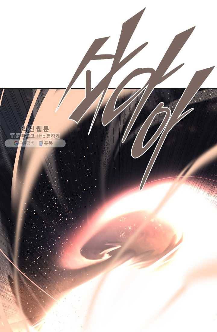 마검왕 254화 19