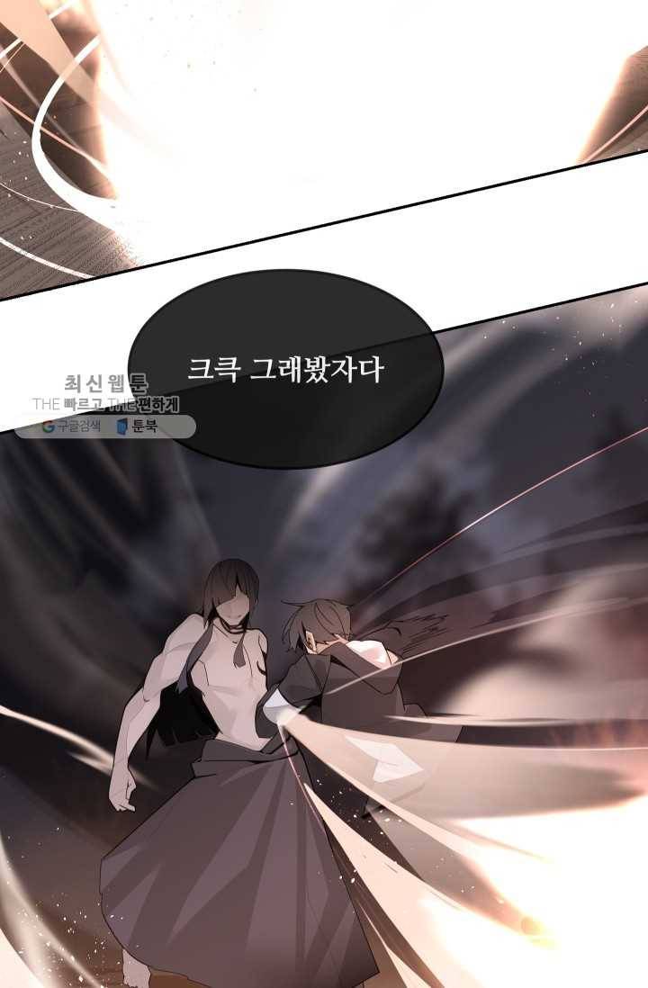 마검왕 254화 20