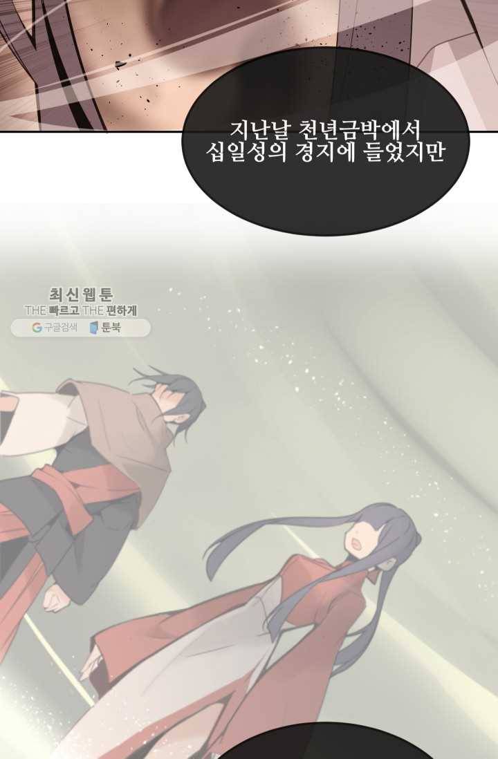 마검왕 254화 22
