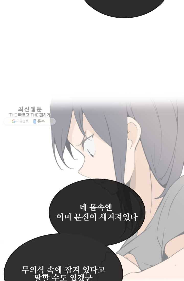 마검왕 254화 25