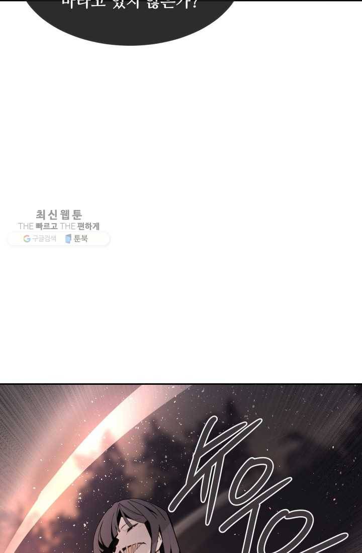 마검왕 254화 30