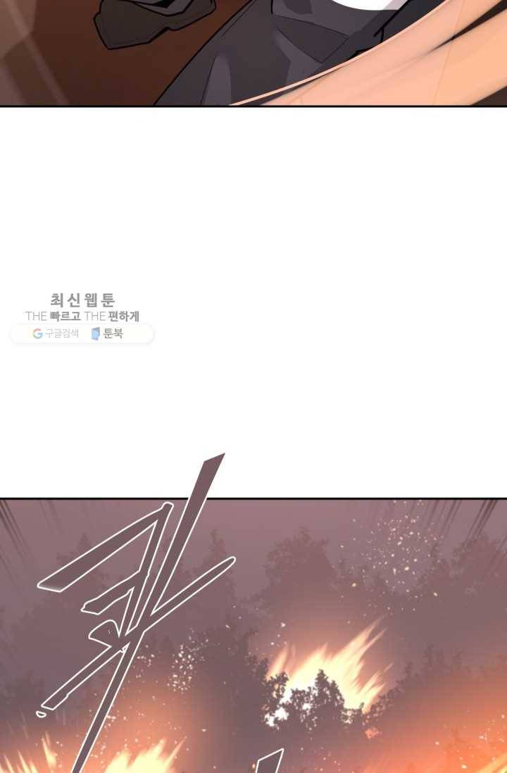 마검왕 254화 33