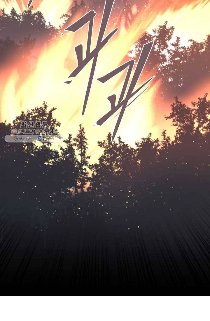 마검왕 254화 34