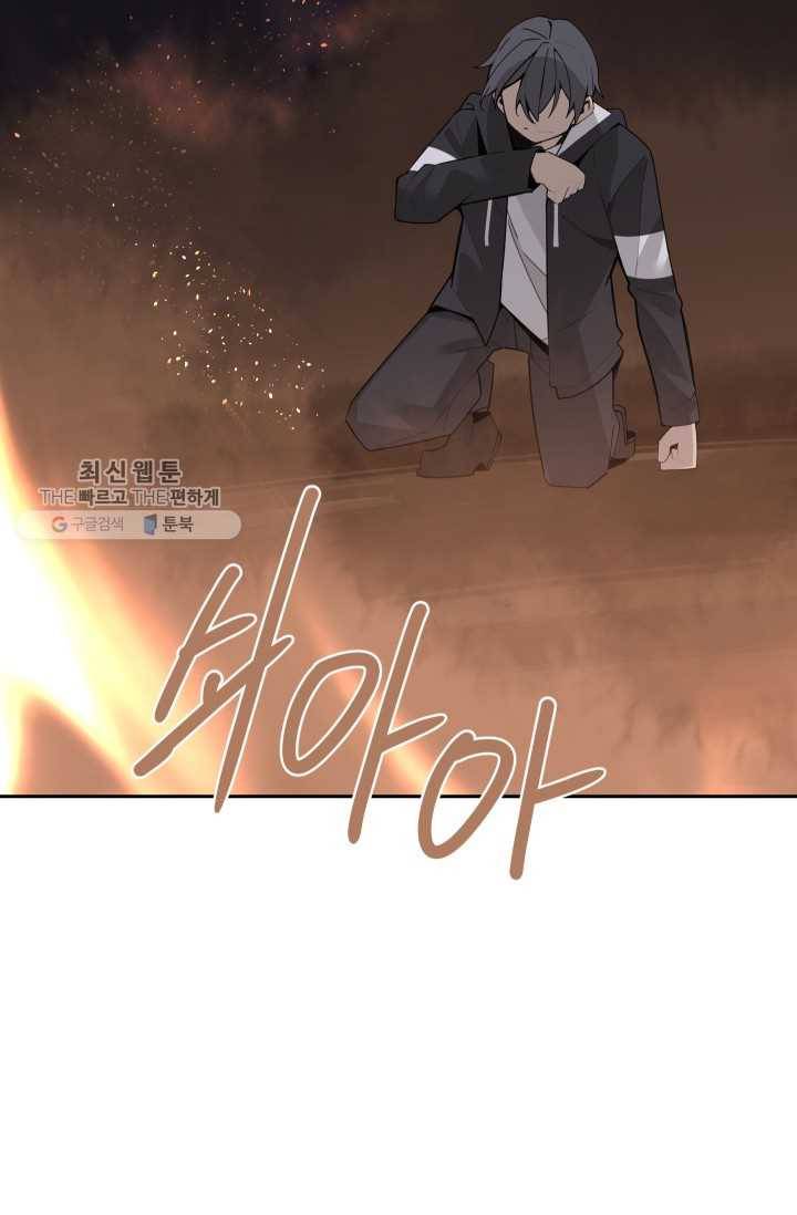 마검왕 254화 36