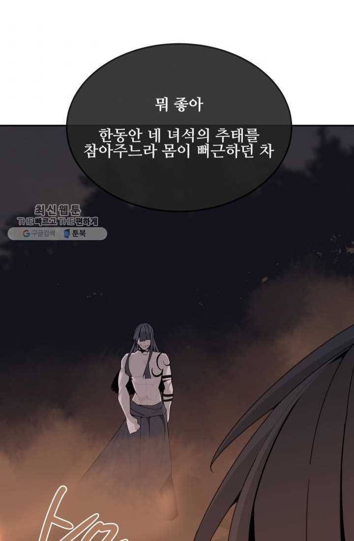 마검왕 254화 37