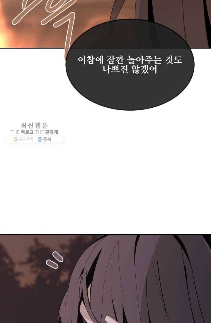 마검왕 254화 38
