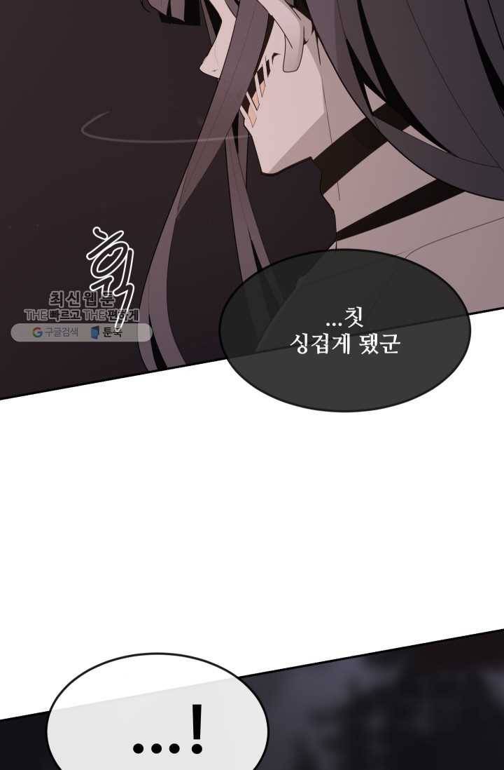 마검왕 254화 39