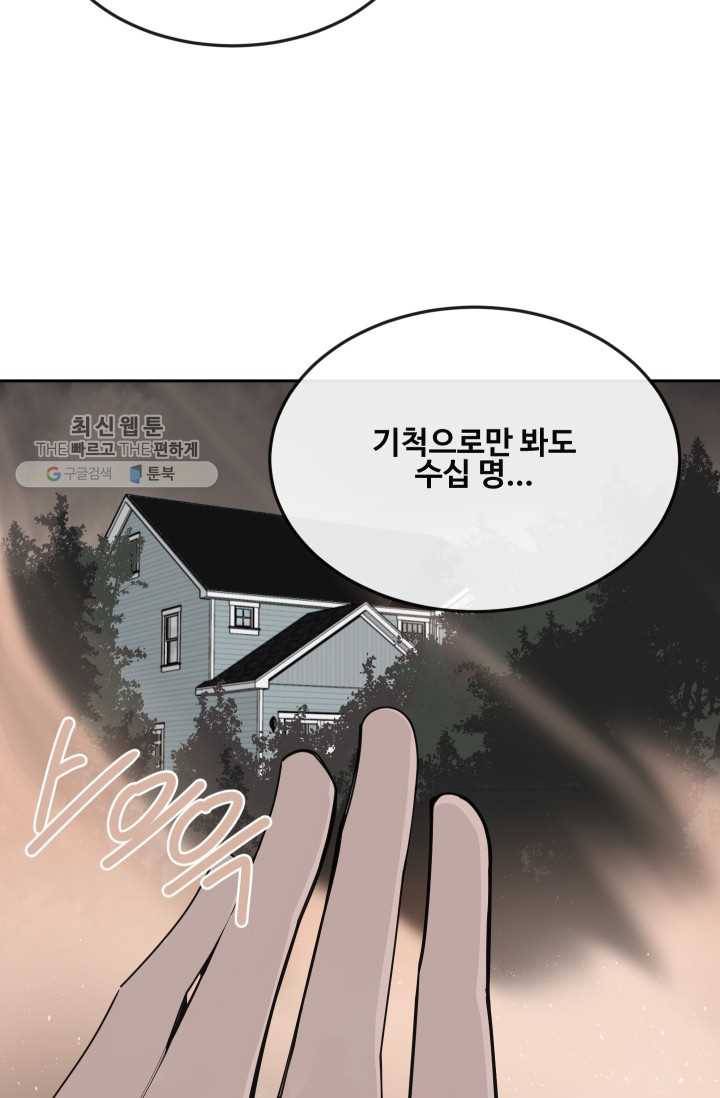 마검왕 254화 41